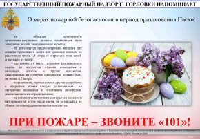 Пожарная безопасность Пожарная безопасность.