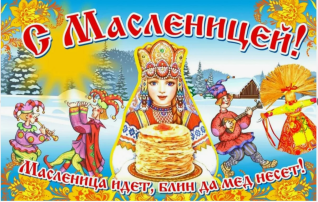 Весенне-масленичный Фотофлешмоб "Сударыня -Масленица" Весенне-масленичный Фотофлешмоб "Сударыня -Масленица".