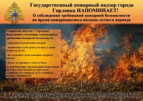 Пожарная безопасность Пожарная безопасность.