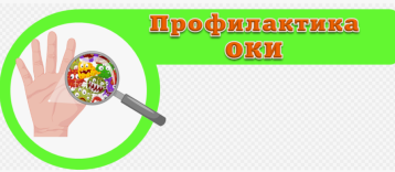 Памятка для родителей по профилактике острых кишечных инфекций у детей. Памятка для родителей по профилактике острых кишечных инфекций у детей.