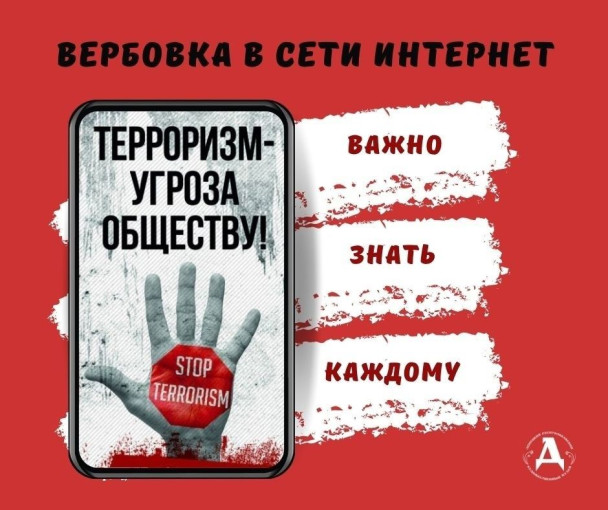 Терроризм- угроза обществу Терроризм- угроза обществу.