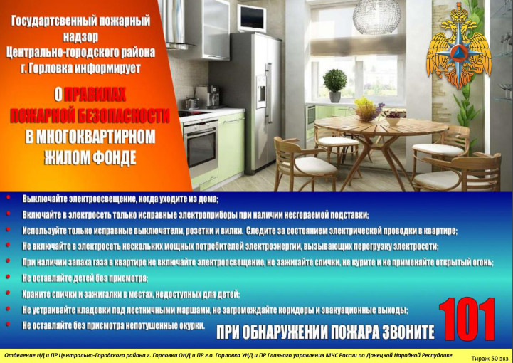 Пожарная безопасность Пожарная безопасность.