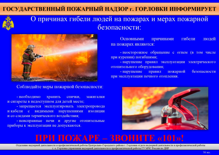 Пожарная безопасность Пожарная безопасность.