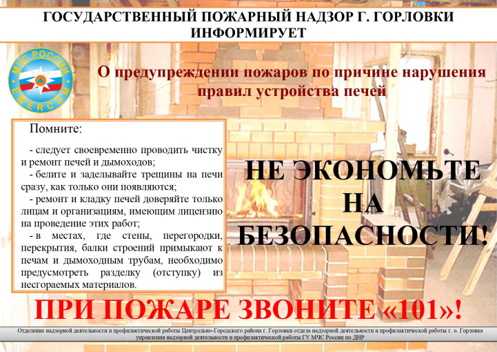 Пожарная безопасность Пожарная безопасность.